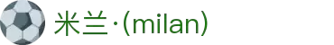 米兰·(milan)中国有限公司官方网站